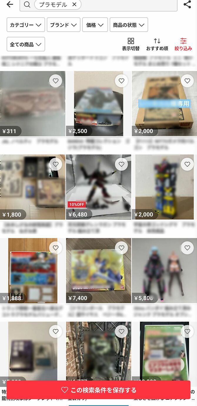 さまざまな商品が出品される「メルカリ」