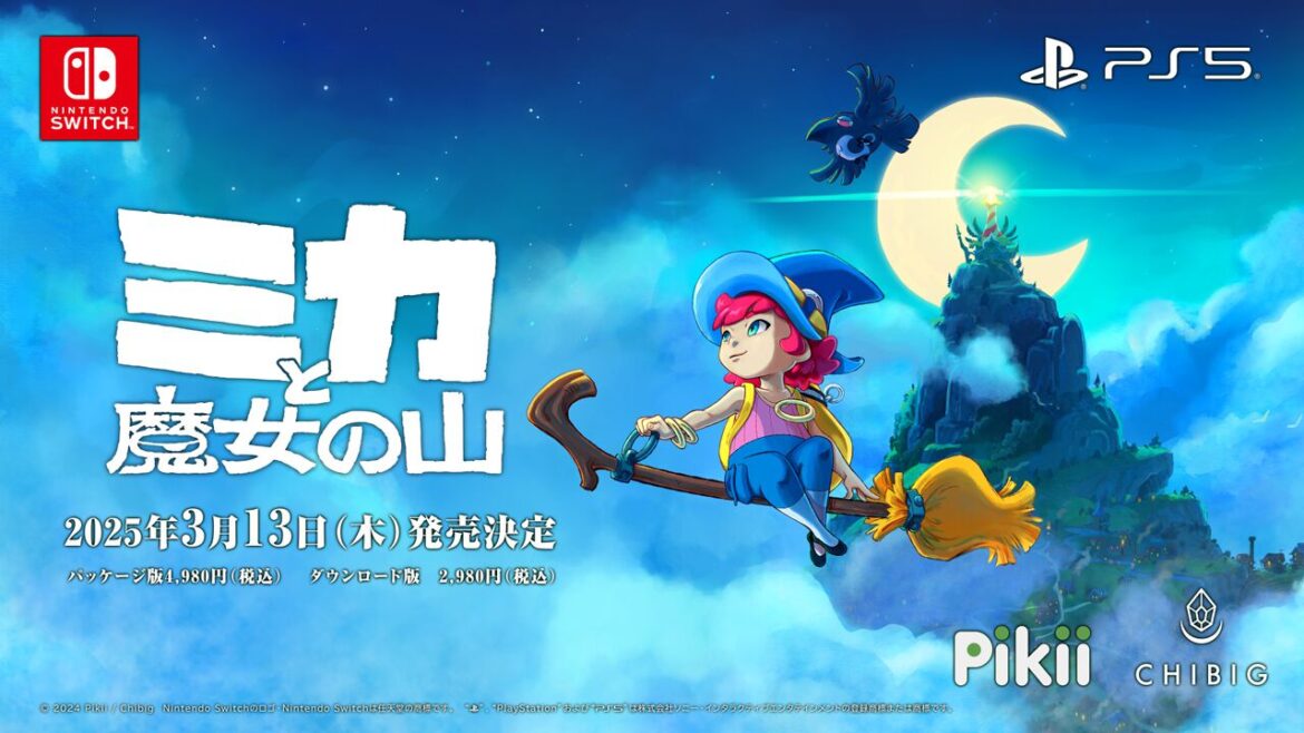ほうきに乗ってミニオープンワールドを冒険できる『ミカと魔女の山』が来年3月13日に発売 – 電撃オンライン ほうきに乗ってミニオープンワールドを冒険できる『ミカと魔女の山』が来年3月13日に発売 - 電撃オンライン