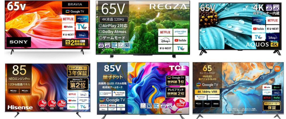【最大45％オフ】Amazonブラックフライデー有機ELテレビ＆4K液晶テレビセールまとめ。東芝REGZA、SONYブラビア、シャープAQUOS、ハイセンス、TLC、Xiaomiなどが対象 - 電撃オンライン