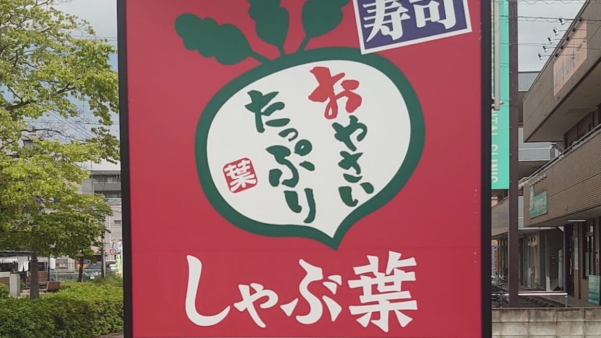 【しゃぶ葉】11月21日から値上げ、最安は2,089円ランチ！ デザートコーナーにクレープ新設 - サイゾーウーマン