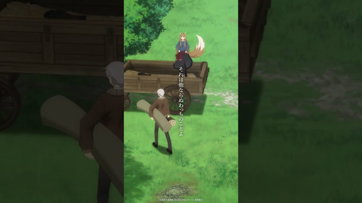 「ぬしもなかなかの目利きじゃな」／#狼と香辛料  名シーン切り抜き：第2幕より