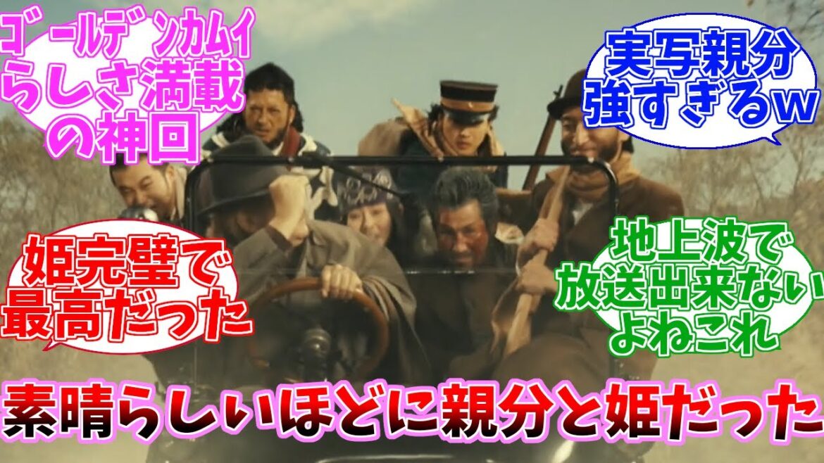 【ネタバレ注意】ゴールデンカムイ　—北海道刺青囚人争奪編—　5話　配信当時の日本の反応