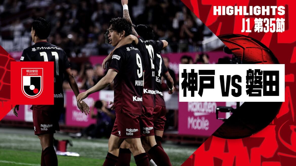 【ヴィッセル神戸×ジュビロ磐田|ハイライト】2024明治安田J1リーグ第35節|2024シーズン|Jリーグ 【ヴィッセル神戸×ジュビロ磐田|ハイライト】2024明治安田J1リーグ第35節|2024シーズン|Jリーグ