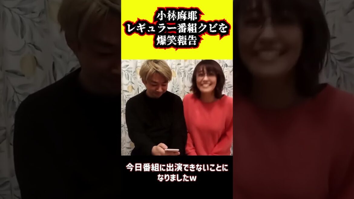 【小林摩耶】【ニッポン暴露チャンネル】#shorts