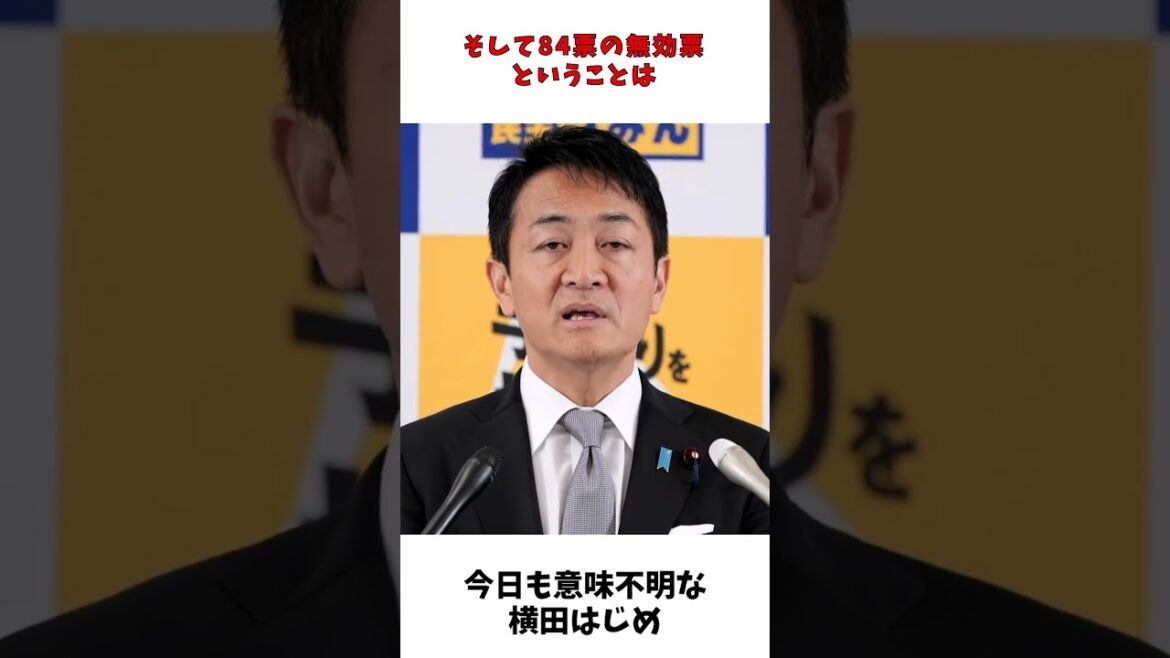 今日も意味不明な 横田記者 / 国民民主党 玉木代表 記者会見 今日も意味不明な 横田記者 / 国民民主党 玉木代表 記者会見