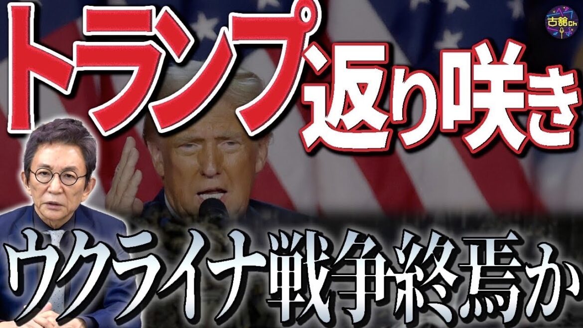 北朝鮮兵とウクライナ兵がロシア領内で交戦。トランプ大統領誕生でウクライナ戦争はどうなる? 北朝鮮兵とウクライナ兵がロシア領内で交戦。トランプ大統領誕生でウクライナ戦争はどうなる?
