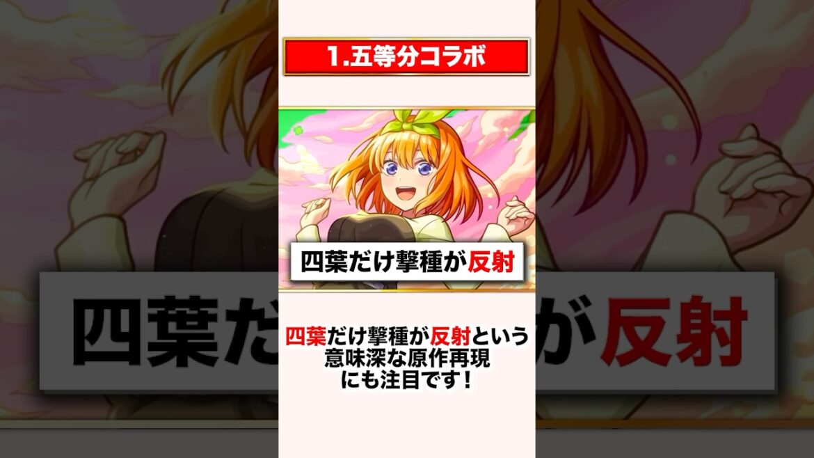 原作勢を驚かせたコラボ原作再現3選PART2【モンスト】 原作勢を驚かせたコラボ原作再現3選PART2【モンスト】