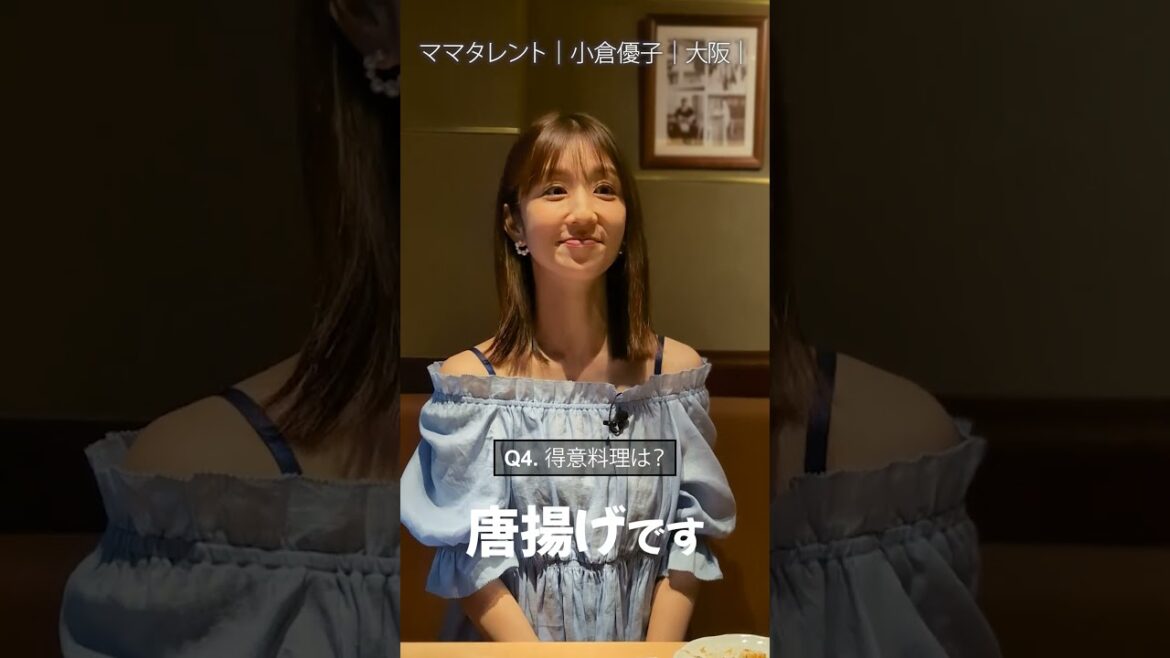 小倉優子さんの旅の必需品は？