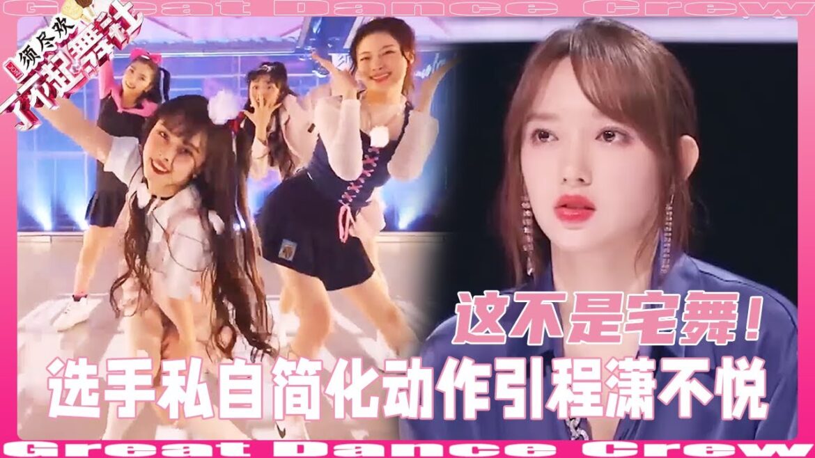 程潇发怒！选手私自简化动作引发程潇不满，直言：这不是宅舞！#程潇 #chengxiao  #小松菜奈 #李永钦  #리용친 #苏有朋| 【了不起舞社 Great Dance Crew S2】