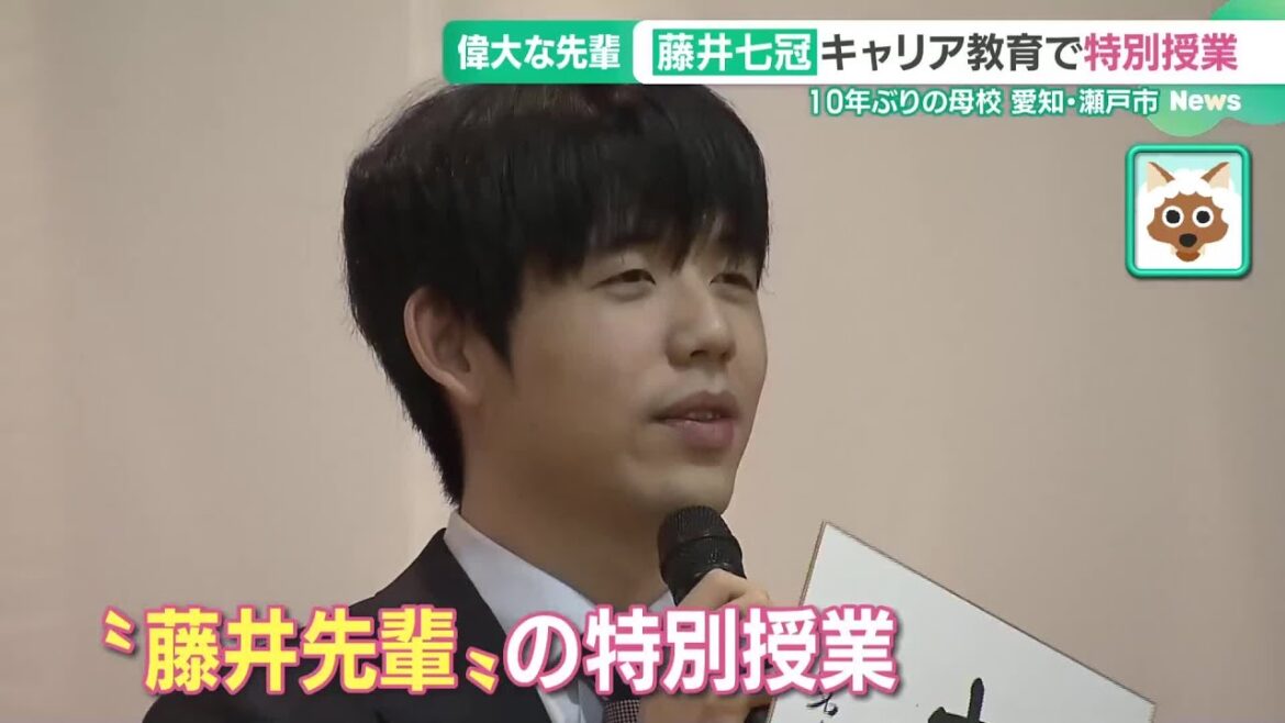 藤井聡太七冠が10年ぶりに母校へ 「夢をかなえる方法」偉大な先輩が後輩に語った”特別授業” (24/11/21 15:31) 藤井聡太七冠が10年ぶりに母校へ 「夢をかなえる方法」偉大な先輩が後輩に語った”特別授業” (24/11/21 15:31)