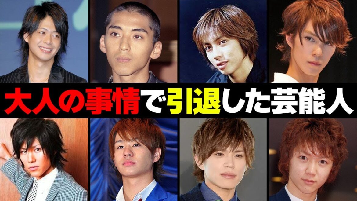 ２０代にして大人の事情で引退した男性芸能人・有名人１０選