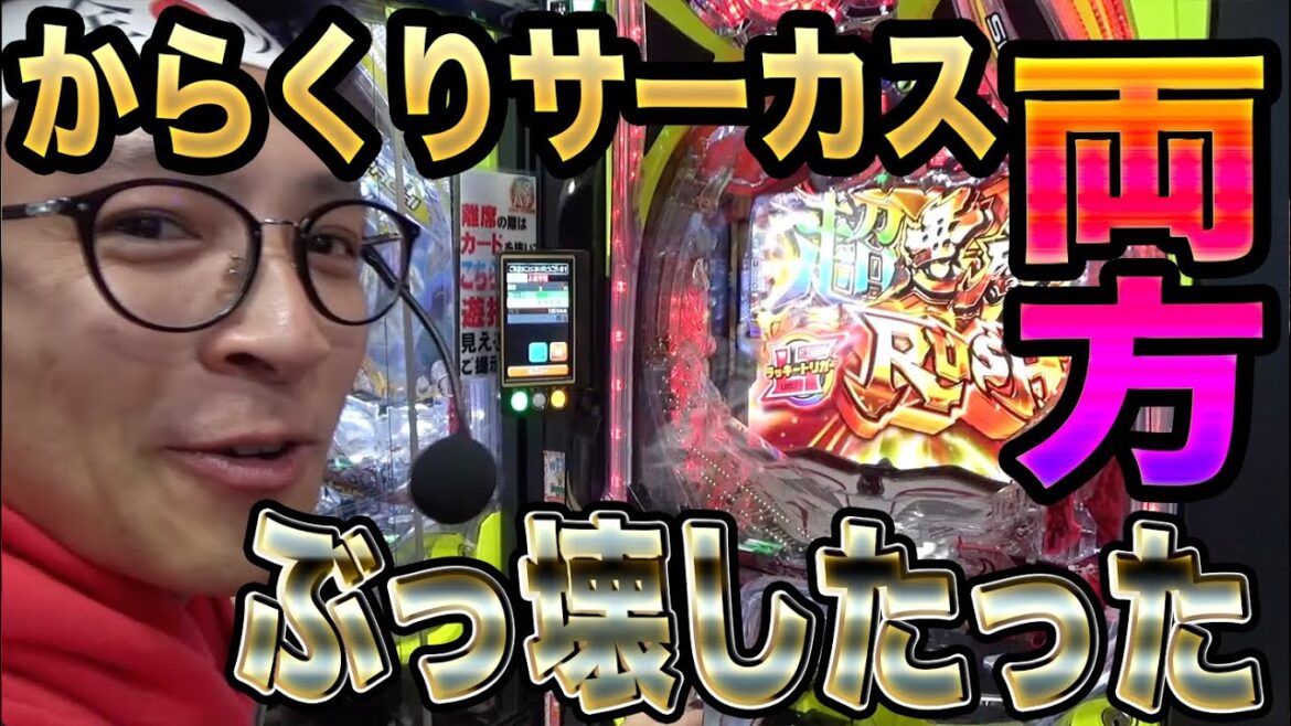 【からくりぶっ壊す】周年前日がとんでもない熱さで大勝利【一攫千金連続更新チャレンジin箕輪】DAY2