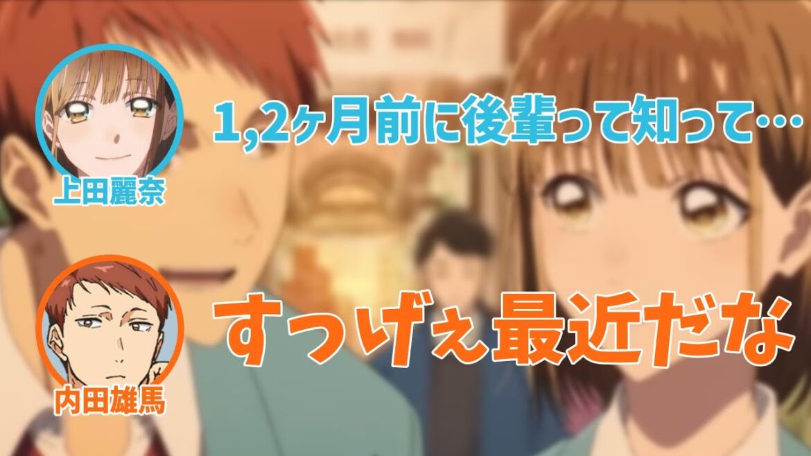 【アオのハコ】10年間、内田雄馬を先輩だと思っていた上田麗奈【ハコラジ！】【第5回】【切り抜き】