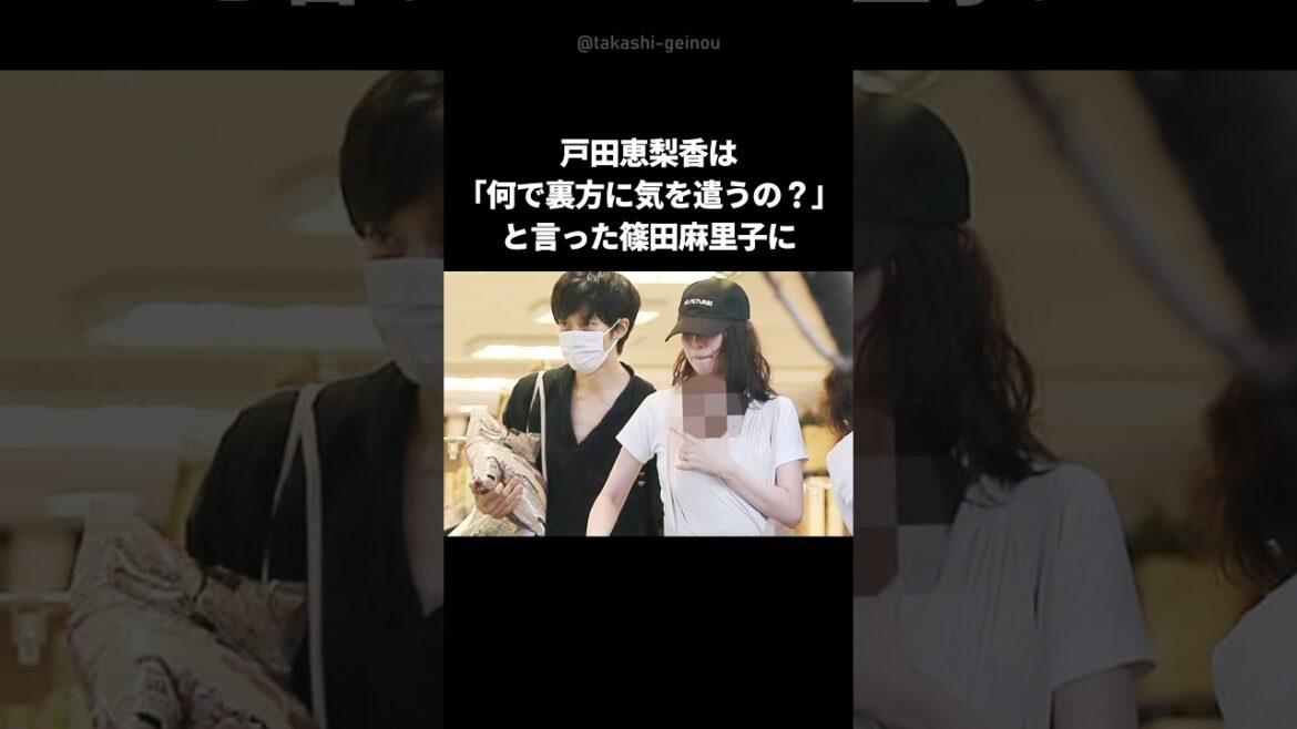 【カッコイイ】戸田恵梨香の漢気あるエピソード集 ##shorts #戸田恵梨香 #篠田麻里子
