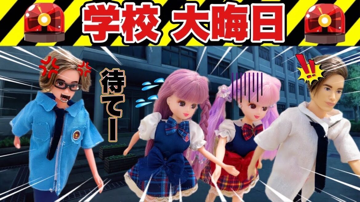 【リカちゃん】🌙夜の学校へ侵入‼️みんなで大晦日を過ごしていたら警察👮🏻‍♂️がきた🚔🚨【バービー】