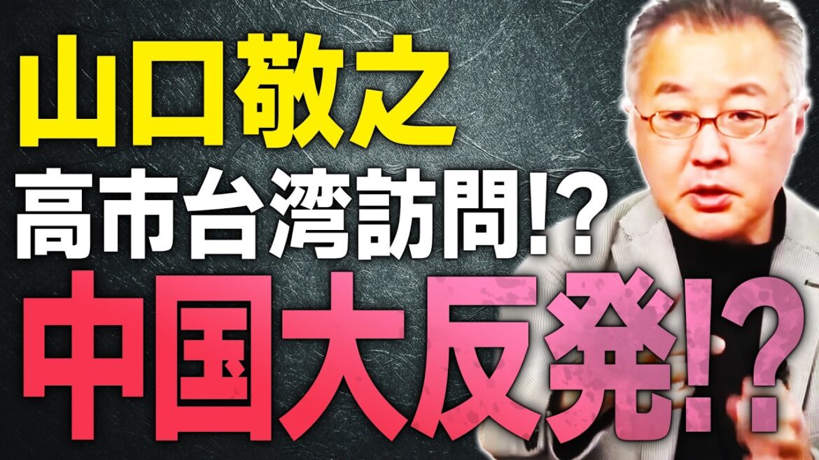【山口敬之が波乱を起こす！？】訪米した安倍昭恵婦人、高市早苗議員が外交するには台湾がいい理由。アサド政権やトランプ。石破茂が信用失墜へ【文化人スペシャル特集】#トランプ 　#高市早苗