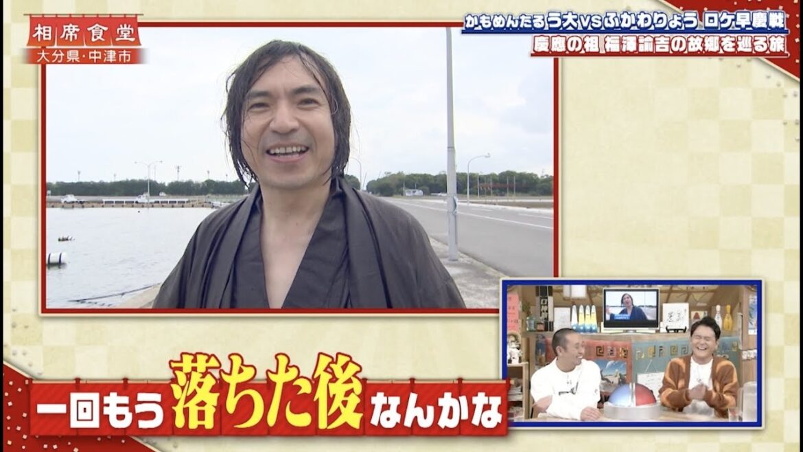 【相席食堂】ロケ早慶戦！ふかわりょう  早稲田の祖・大隈重信の故郷を巡る旅 ナイトinナイト