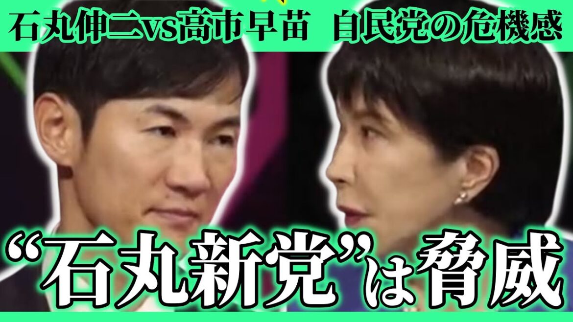 【石丸伸二×高市早苗】自民党スカウトの真相を暴露！新党設立の裏側と都知事選・総裁選の激動の舞台裏【加藤浩次】