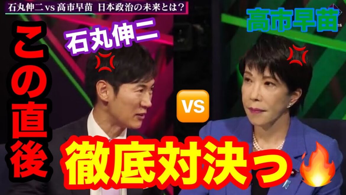 【衝撃っ!!】遂に『石丸伸二』さんと『高市早苗』さんの対談がNewsPicksで実現した件について...