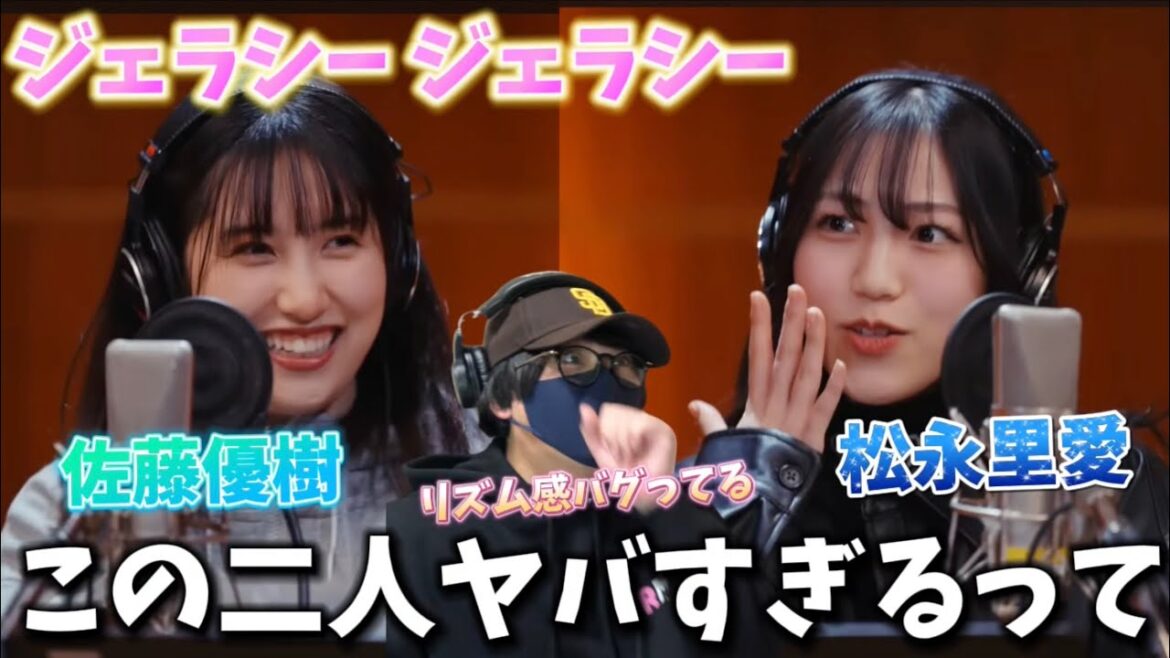 【衝撃コラボ】佐藤優樹 x 松永里愛のコラボが衝撃すぎる‼️度肝抜かされました！COVERS -One on One- ジェラシー ジェラシー リアクション