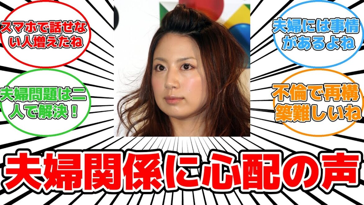 【話題】東原亜希、夫婦関係の再構築に挑む！井上康生の表情に隠された真実とは？#反応集 #東原亜希 #井上康生 #不倫 #夫婦関係 #SNS