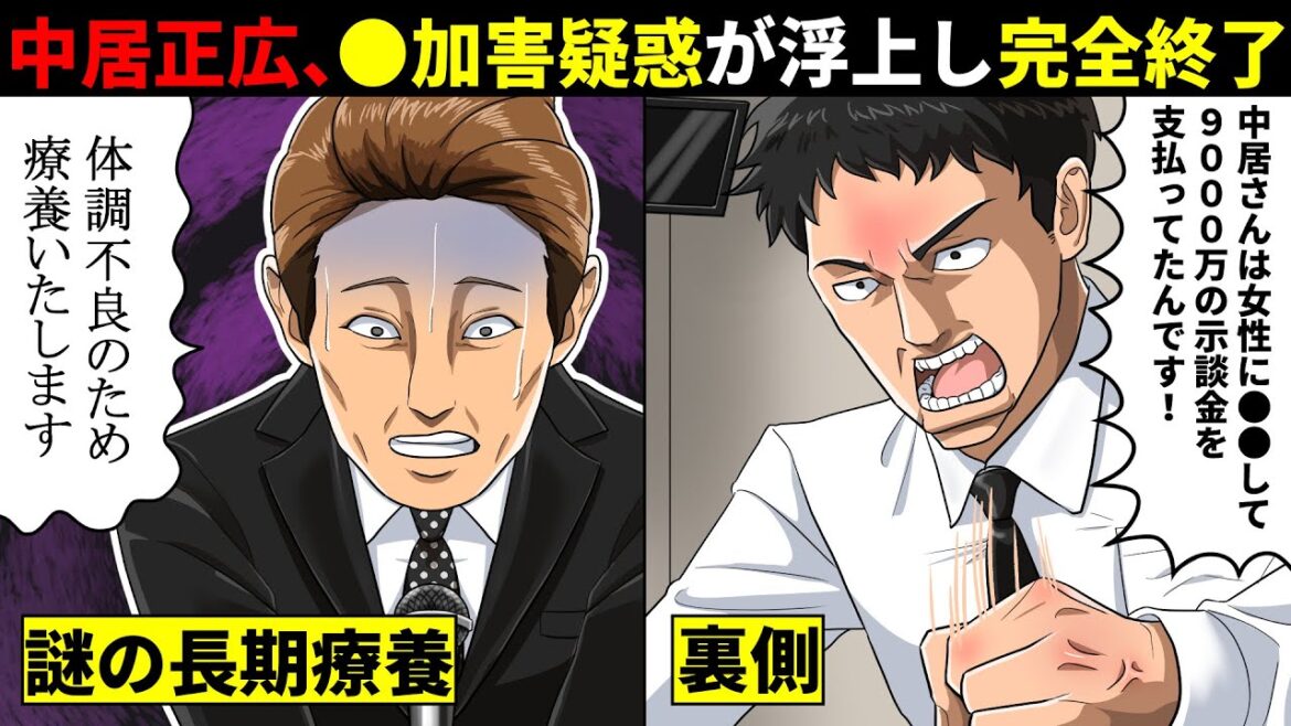 【速報】被害女性に9000万円を支払い示談...中居正広に性加害疑惑が浮上しガチでヤバいことに...