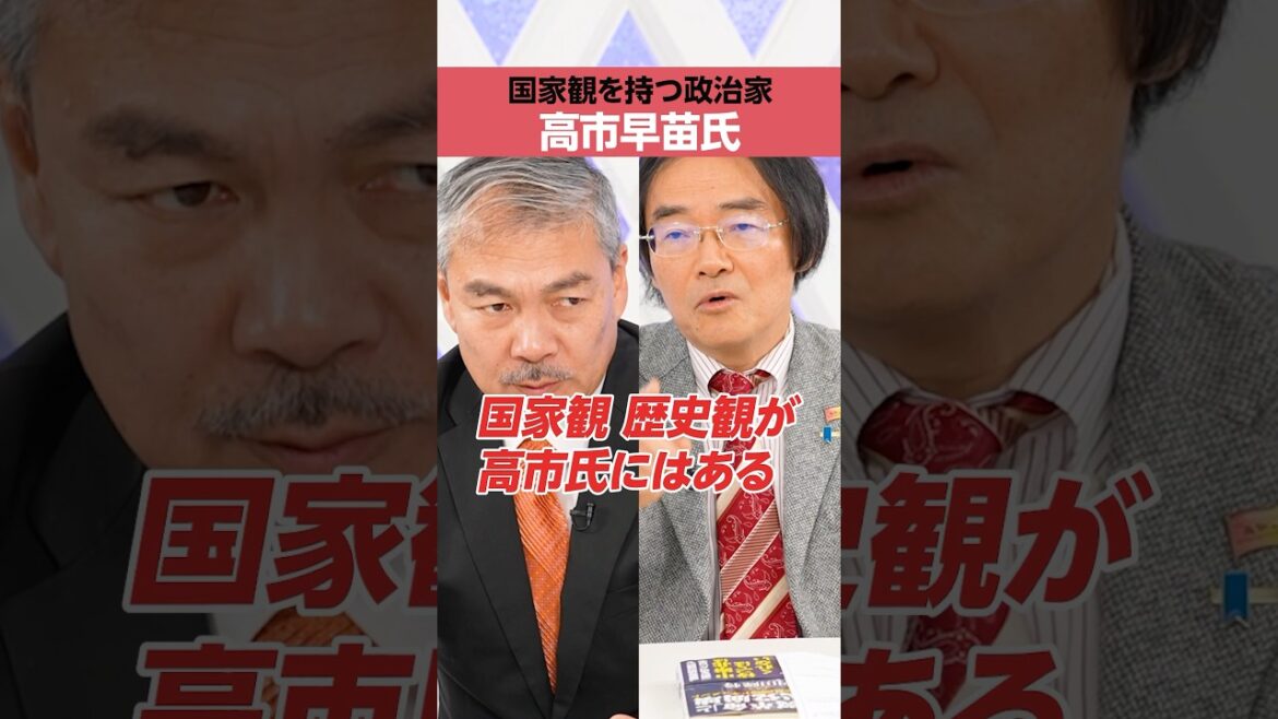 【門田隆将】高市早苗氏には「国家観」「歴史観」がある