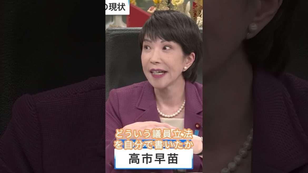 【高市早苗】重要書類シュレッダーしちゃいました　#高市早苗 #自民党 #総裁選
