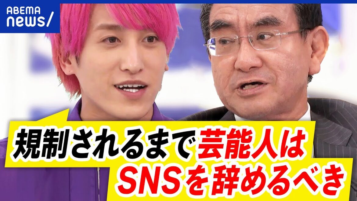 【SNS規制】河野太郎と議論！日本もすべき？選挙の活用をどうみてる？マイナ保険証の課題は？｜アベプラ