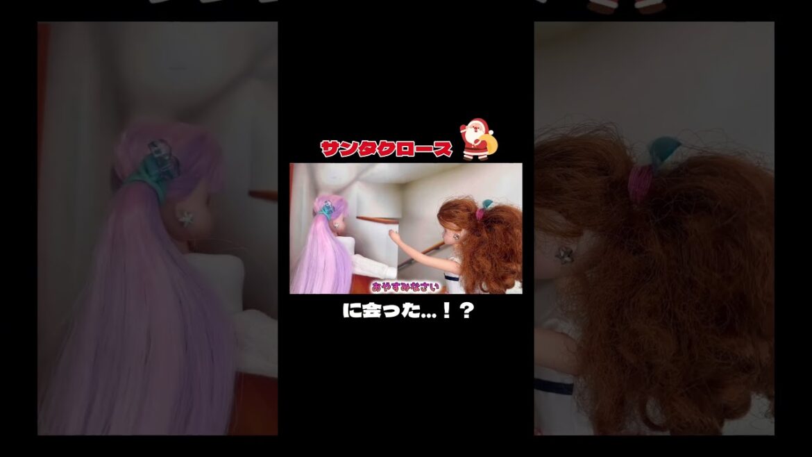 #ありんこきっず #リカちゃん #ケン #バービー #バービー人形 #知育動画 #クリスマス #christmas #サンタクロース #サンタさん #プレゼント #shorts