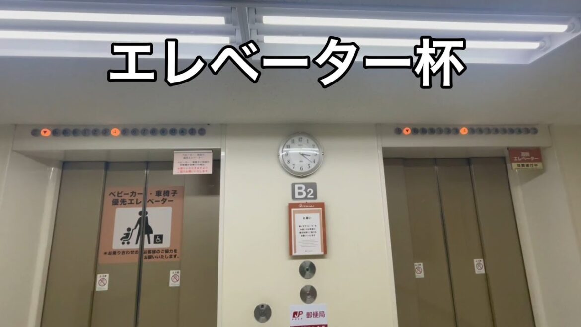 エレベーダービー【僕の一人遊び】