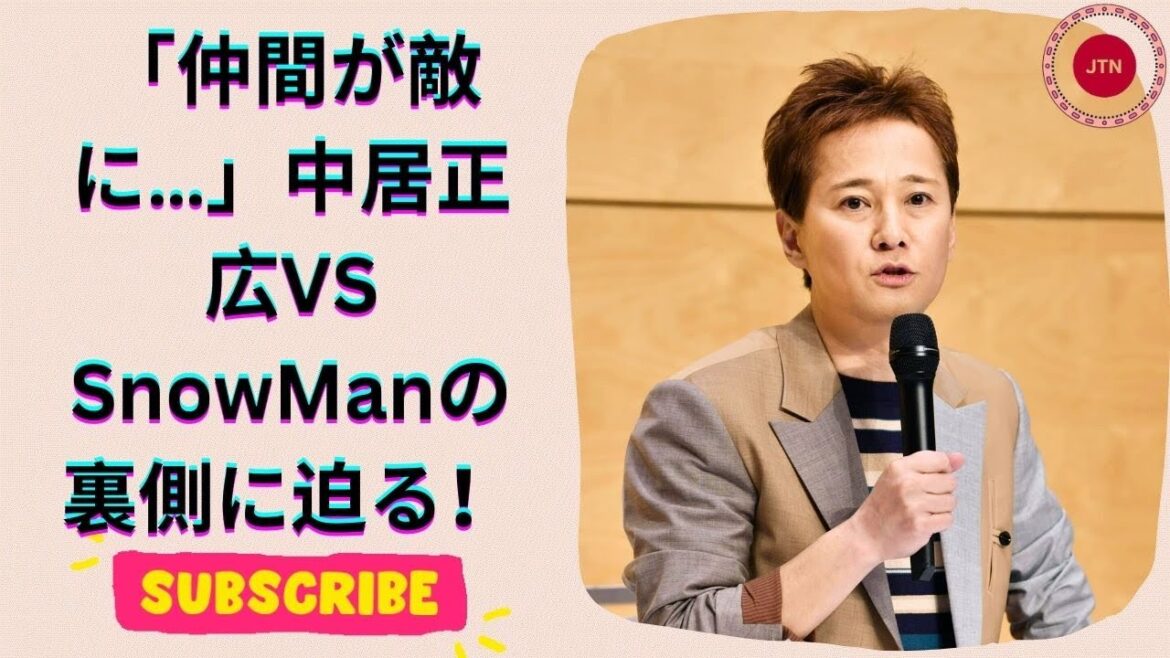 中居正広『ナカイの窓』6年ぶり復活！SnowManと衝突の可能性が話題に？