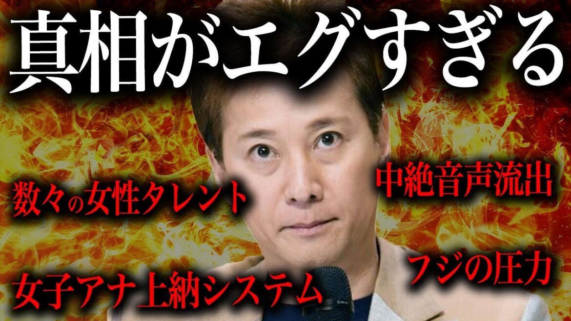 中居正広の性加害疑惑の真相があまりにえげつなかった