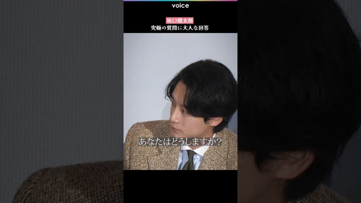坂口健太郎、好きな人が他の誰かに惹かれたら…？