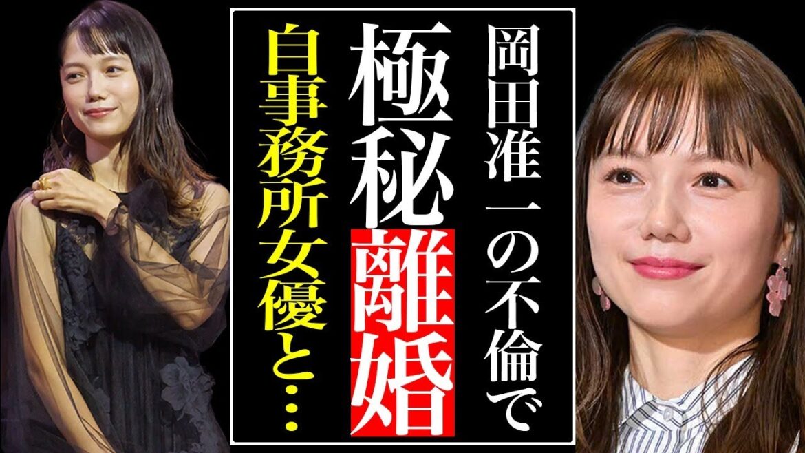 宮崎あおいが岡田准一と電撃離婚している衝撃の真相…夫の事務所内での禁断の不貞行為に驚きを隠せない…「虎に翼」にも出演した若手女優が岡田の事務所に所属した理由がヤバすぎる…