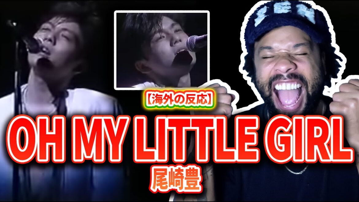 尾崎豊(Yutaka Ozaki) - OH MY LITTLE GIRL (英語字幕付き) // 外国人の反応 // 尾崎豊は最高だった  // よくわかった