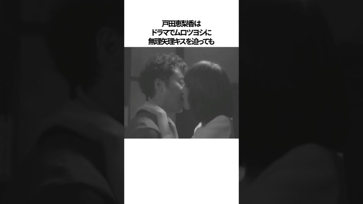 戸田恵梨香様のオーラが衝撃的すぎるエピソード#shorts