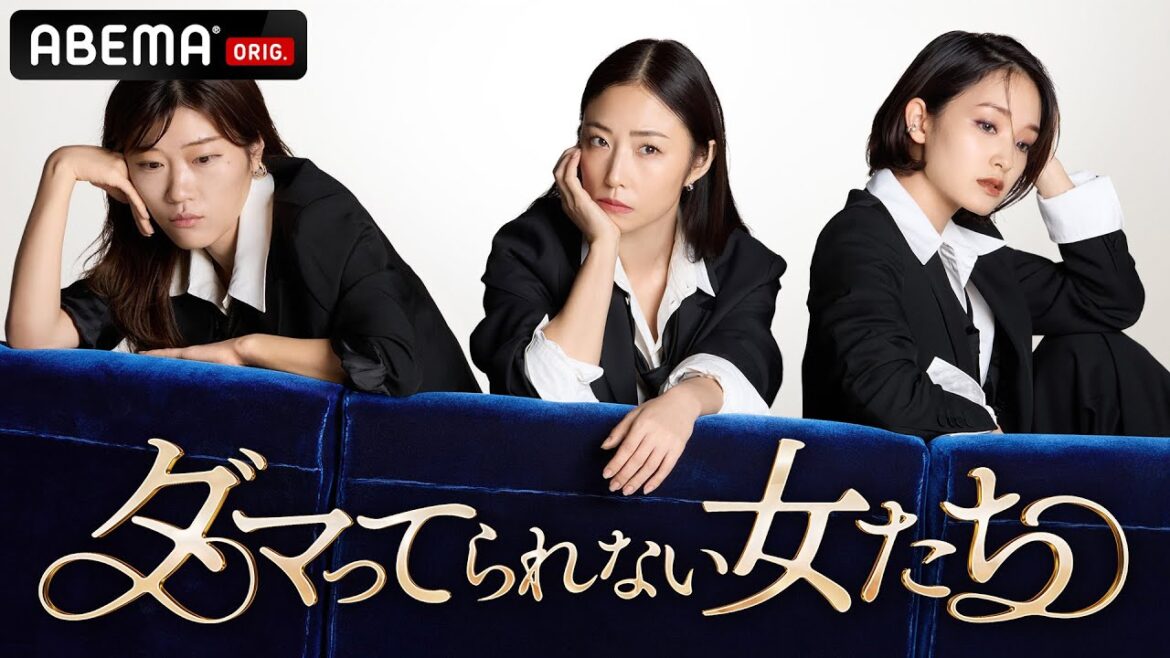 新番組「ダマってられない女たち」12/13(金)放送スタート |  #MEGUMI #剛力彩芽 #ヒコロヒー が飾らない言葉で 「人生」を語り尽くす