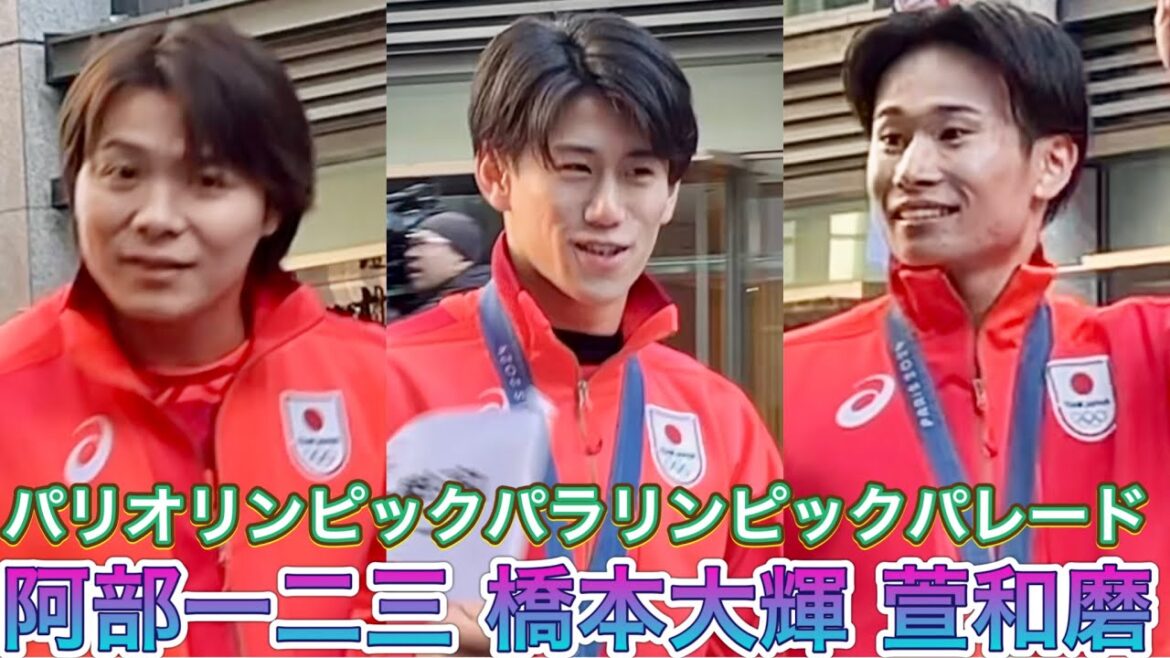 柔道 阿部一二三 &フェンシング 江村美咲 & スケボー 吉沢恋 レスリング鏡優翔などが登場❗️✨【パリ2024オリンピック・パラリンピックTEAM JAPAN応援感謝イベント】 2024/11/30