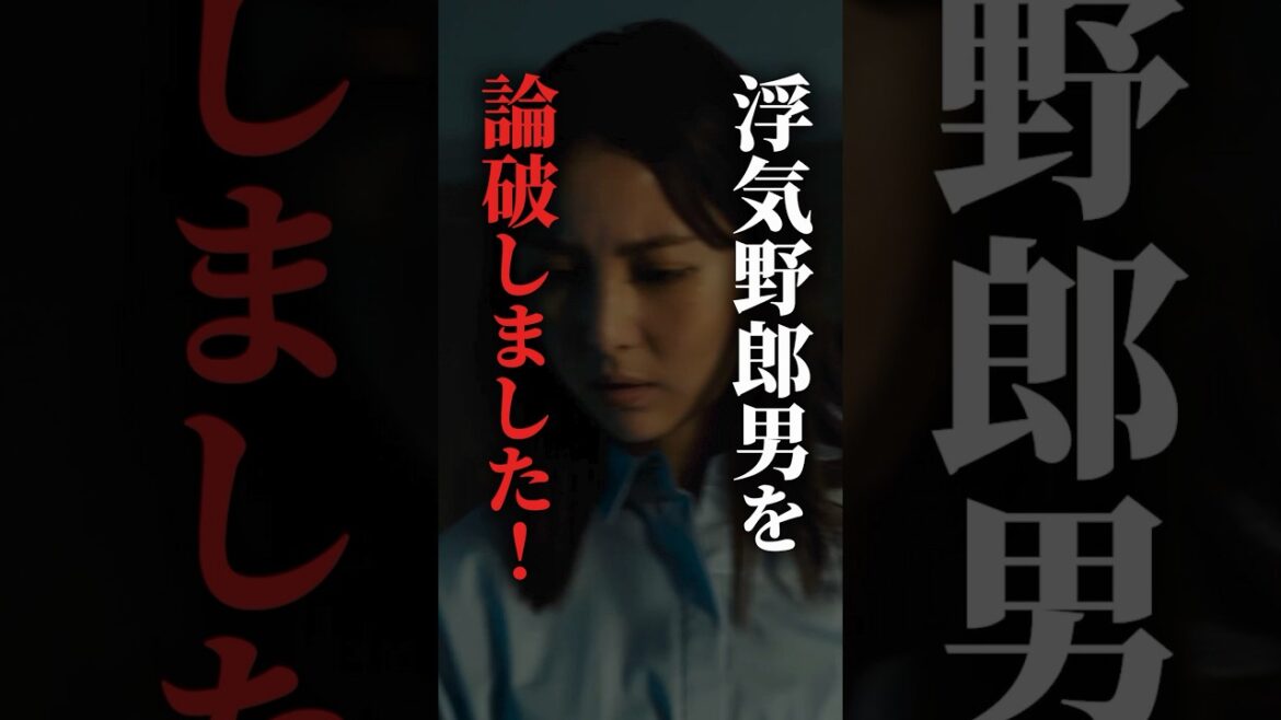浮気クズ男を華麗に捨てました #bumpドラマ #30歳目前人生設計狂いました #不倫 #復讐 #結婚