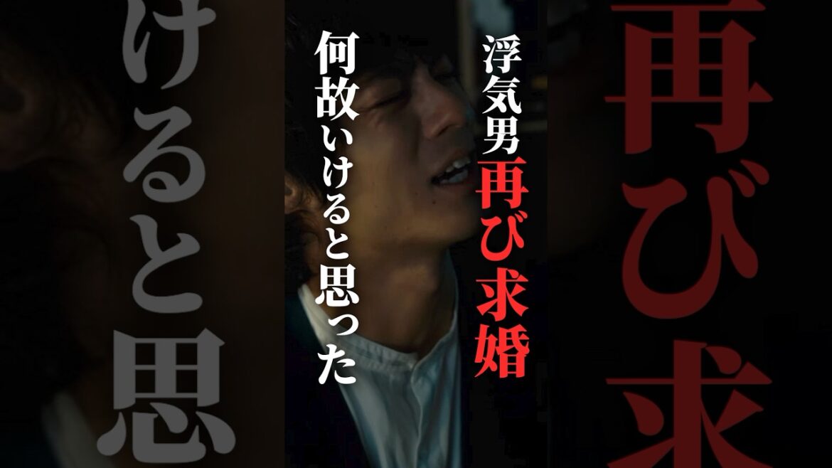 浮気相手を切ったら全て失った男 #bumpドラマ #30歳目前人生設計狂いました #不倫 #復讐 #結婚