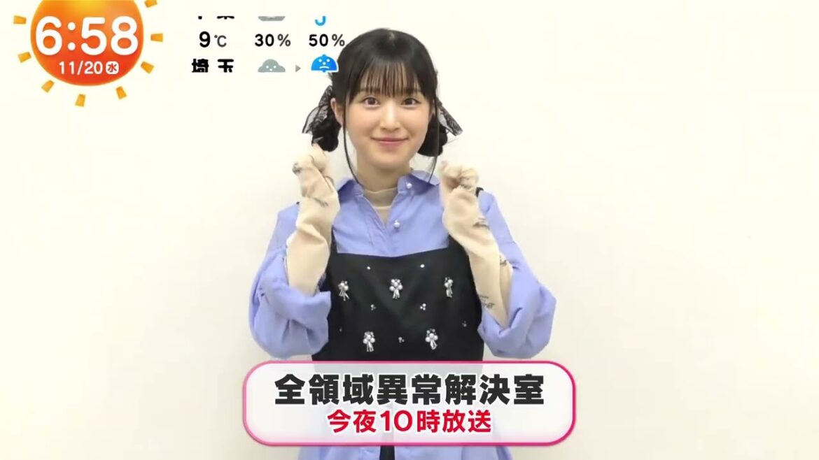 #福本莉子  11/20 ⏰rock paper scissors