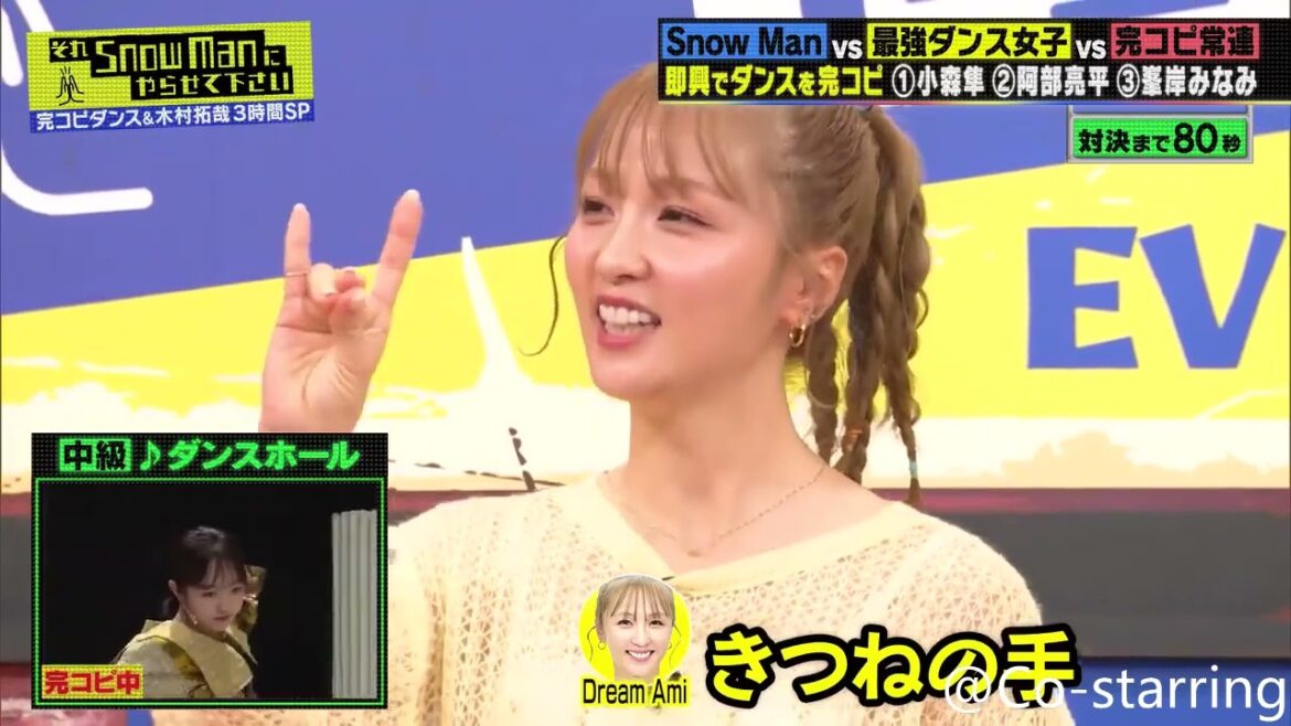 第9回 それスノ 完コピダンスバトル ダンスホール(2022年)/Mrs. GREEN APPLE #GENERATIONS #小森隼 #阿部亮平 #元AKB48 #峯岸みなみ