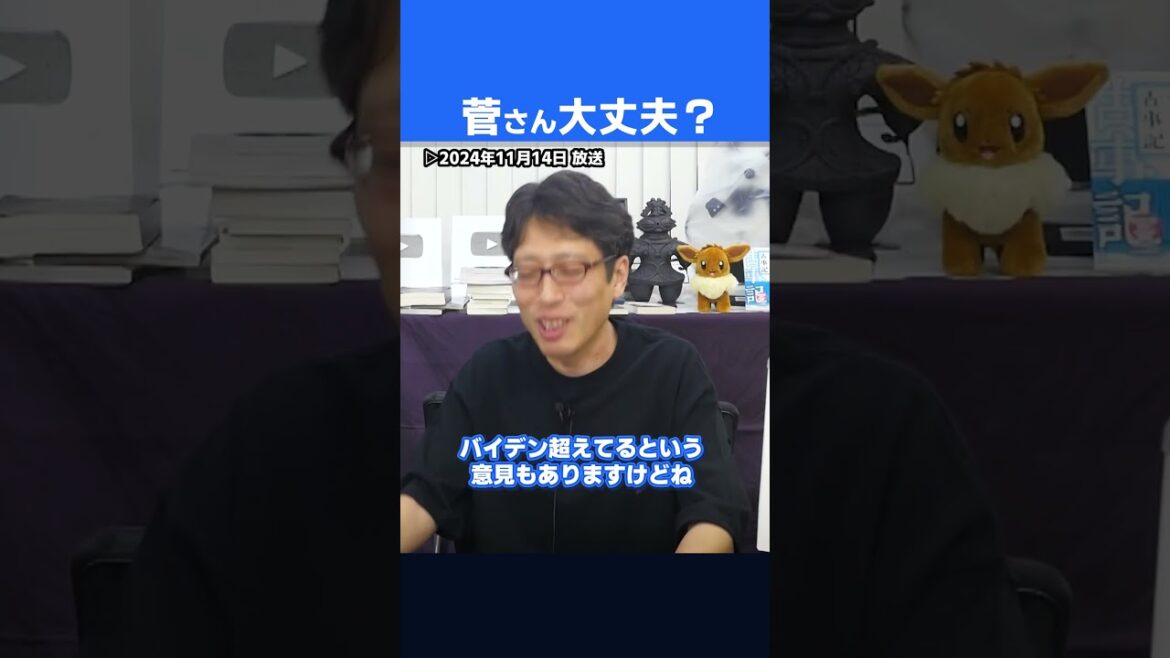 菅義偉さんが心配！お体大丈夫！？RaMuさん　#shorts