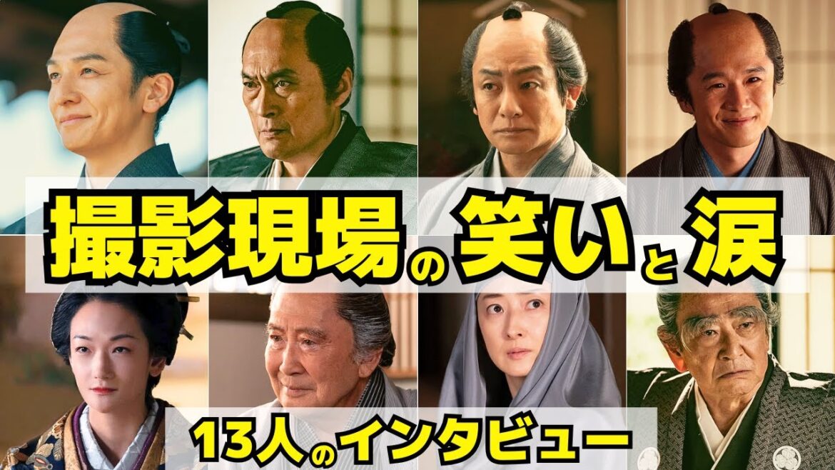 豪華キャストが語る『べらぼう』撮影現場の笑いと涙！キャラクターの裏側に迫る！