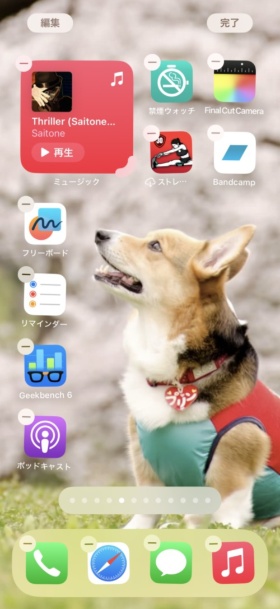 ある程度自由に配置できるようになったので、壁紙の犬を隠さないようにした