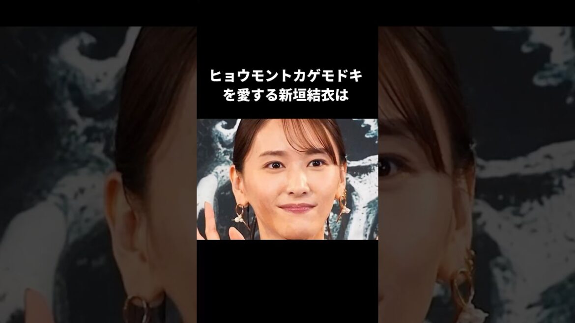 【衝撃】新垣結衣が愛する〇〇#新垣結衣 #ガッキー #愛してる