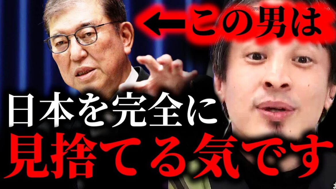 ※日本人は完全に見捨てられます※自民党政府が完全に見捨てた能登半島…これが外国に露呈した結果がヤバい…【ひろゆき　切り抜き/論破/自民党　石破茂　岸田文雄　立憲民主党　玉木雄一郎　国会　】