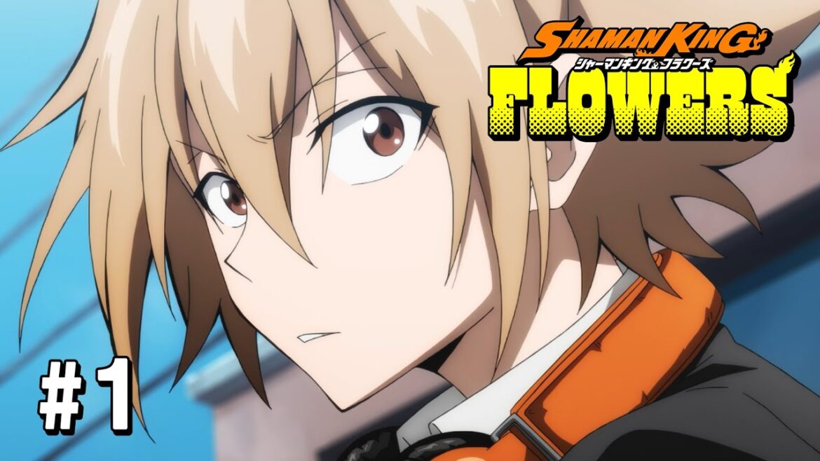 【1話】SHAMAN KING FLOWERS 2024年12月31日(火)まで 1話 期間限定イッキ見！【公式アニメ全話】