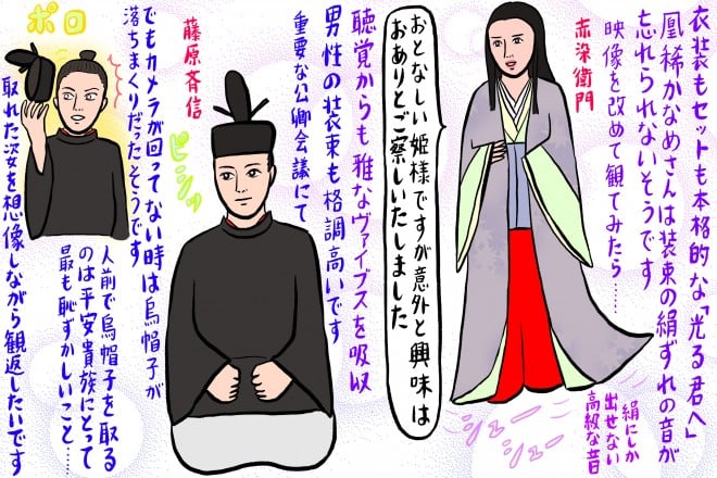 イラスト：辛酸なめ子